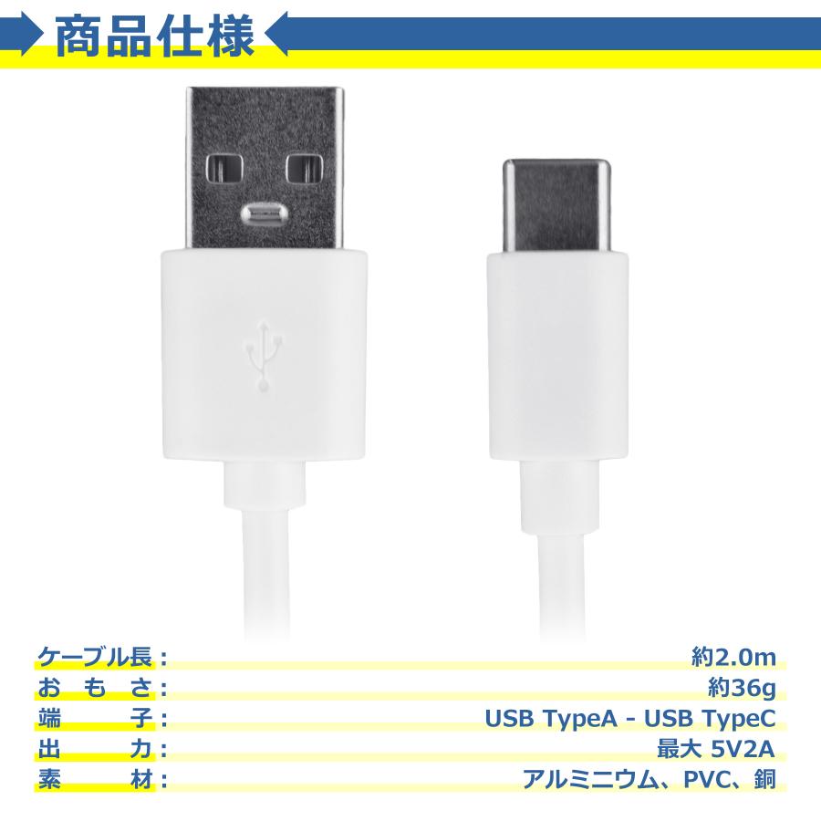 USB TypeC ケーブル 2m 5V2A タイプC データ転送 充電 充電器 USB2.0