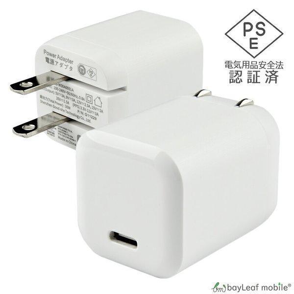 タイプC 充電器 PD Power Delivery 30W 急速 USB Type-C AC アダプタ