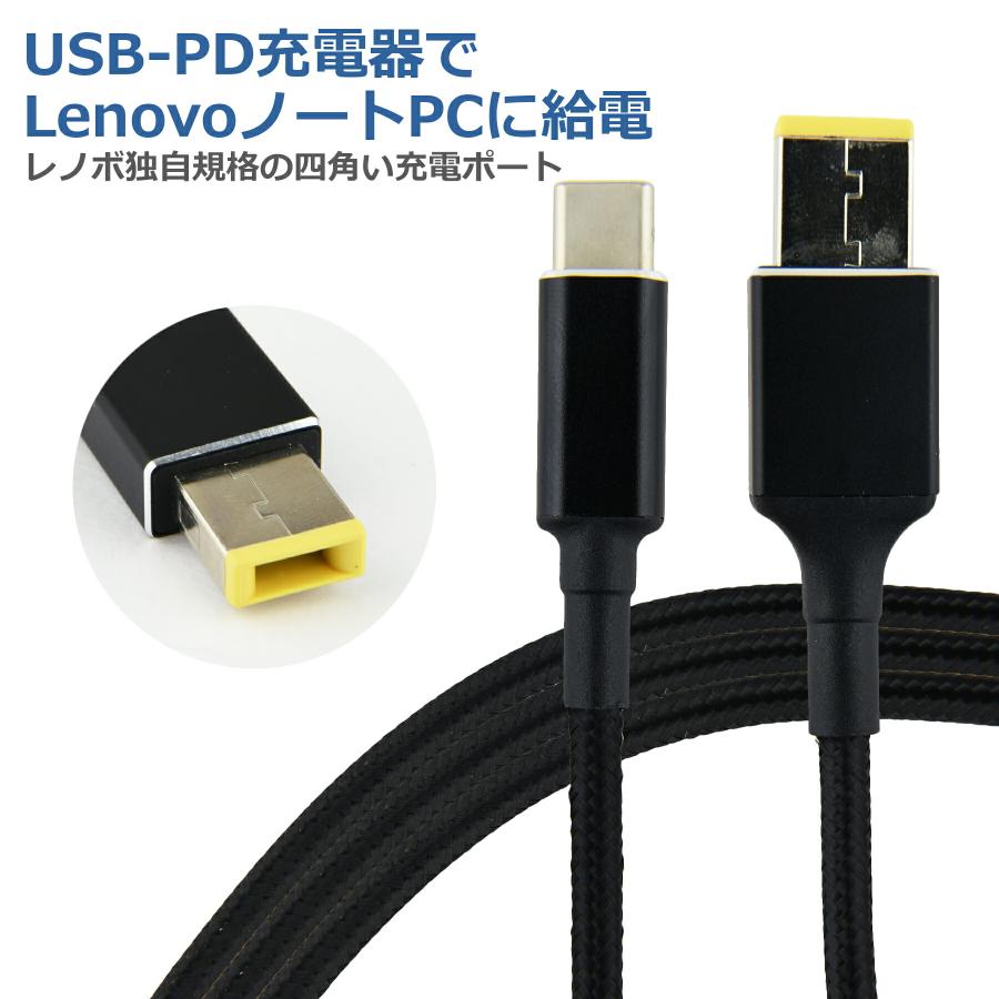 Lenovo NEC PD変換ケーブル 1.8m PDトリガー レノボ ノート