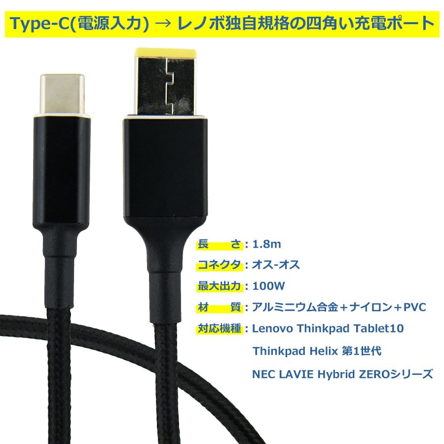 Lenovo NEC PD変換ケーブル 1.8m PDトリガー レノボ ノートパソコン