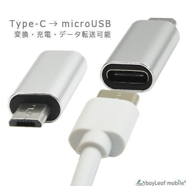 TypeC microUSB 変換 アダプタ 充電 データ転送 ミニサイズ 便利 オス メス タイプC マイクロUSB TypeB タイプB スマホ タブレット｜nashiokun｜02