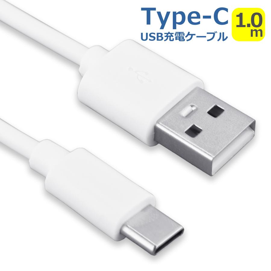 USB TypeC ケーブル 1m 5V2A タイプC データ転送 充電 充電器 USB2.0