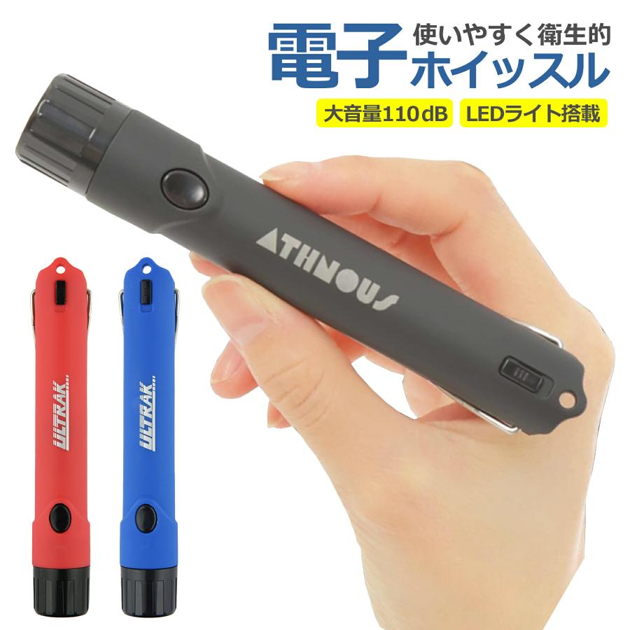 電子 ホイッスル 吹かずに音が出る 笛 防災 防水 熊よけグッズ