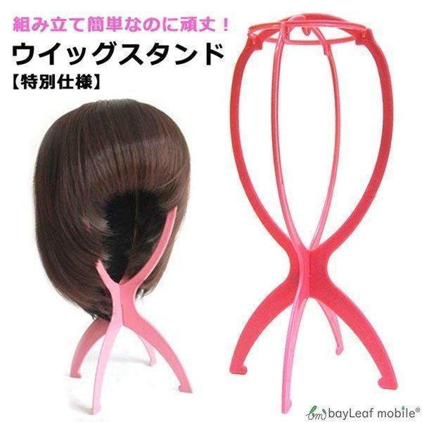 ウィッグスタンド ウイッグ WIG ケア用品スタンド 保管 かつら エクステ エクステンション 保管 保存 手入れ :wigstand-zak:ピザプラネット - 通販 - Yahoo!ショッピング ウィッグスタンド ウイッグ WIG ケア用品スタンド 保管 かつら エクステ エクステンション 保管 保存 手入れ :wigstand-zak:ピザプラネット - 通販 - Yahoo!ショッピング