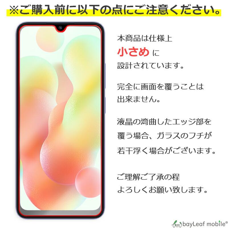 Xiaomi Redmi 12C ガラスフィルム 小米 シャオミ 液晶フィルム ガラス 保護 シート シール 強化ガラスフィルム 硬度9H 飛散防止 ガラスケース｜nashiokun｜04