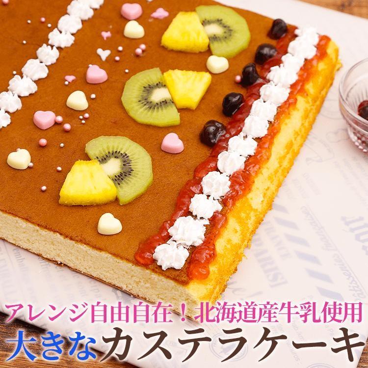 ふんわりカステラケーキ 大容量 105 Nasio 通販 Yahoo ショッピング