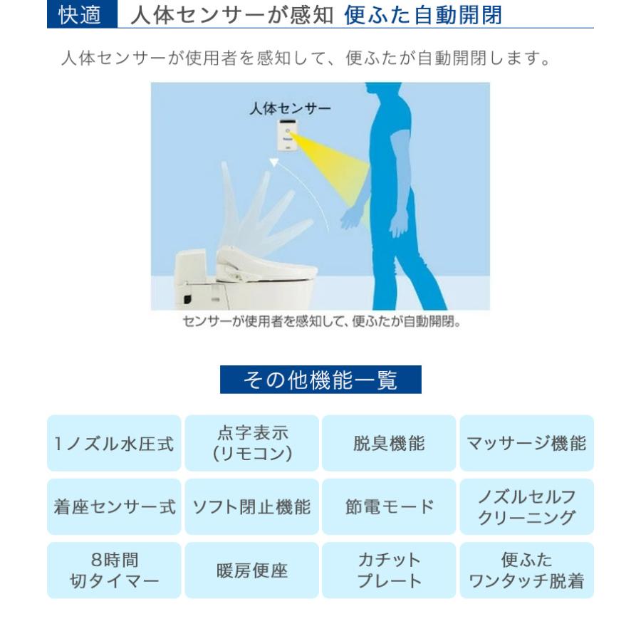 温水洗浄便座 オート開閉 自動開閉 ホワイト 脱臭機能付き ステンレス 