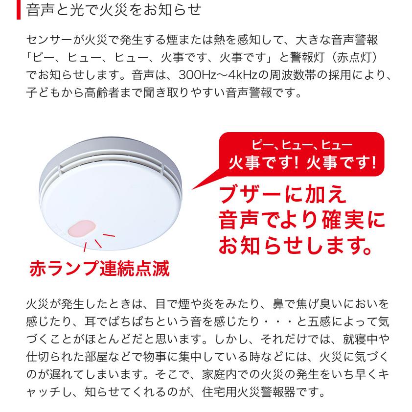 安心の10年長期保証 SECOM セコム 煙感知式 住宅用火災警報器 ホーム