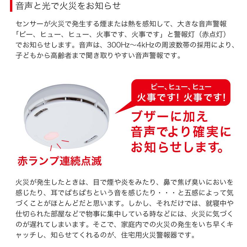 安心の10年長期保証 SECOM セコム 熱感知式 住宅用火災警報器 ホーム