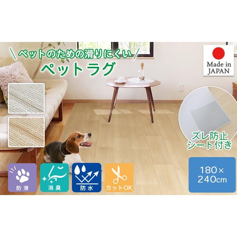 ペットのための滑りにくい 防水 消臭 ペットラグ 縦180×横240cm ズレ防止シール付き カットOK 木目調 お手入れ簡単 塩化ビニル樹脂 PRUG-2 明和 日本_15