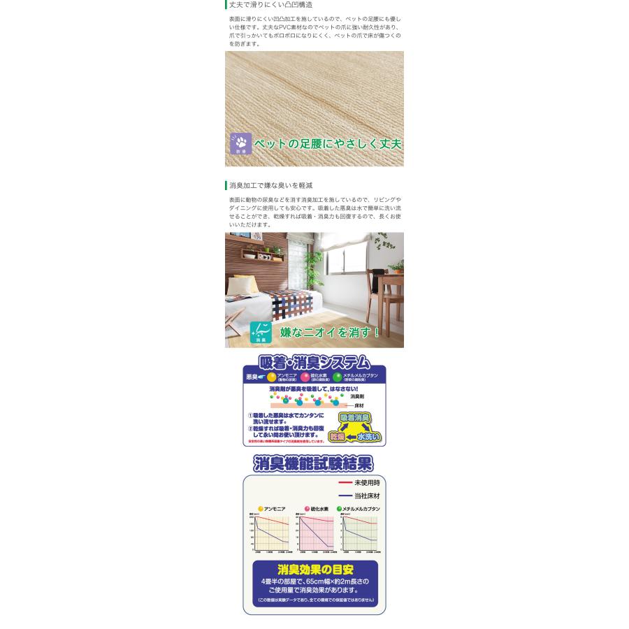 ペットのための滑りにくい 防水 消臭 ペットラグ 縦180×横240cm ズレ防止シール付き カットOK 木目調 お手入れ簡単 塩化ビニル樹脂 PRUG-2 明和 日本_17