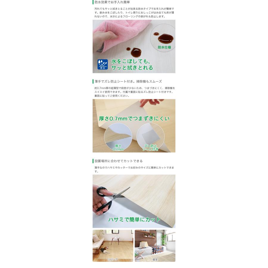 ペットのための滑りにくい 防水 消臭 ペットラグ 縦180×横240cm ズレ防止シール付き カットOK 木目調 お手入れ簡単 塩化ビニル樹脂 PRUG-2 明和 日本_18