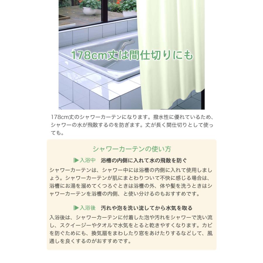 130cm丈 ］ 防炎 シャワーカーテン バスカーテン 幅130cm×丈130cm×1枚