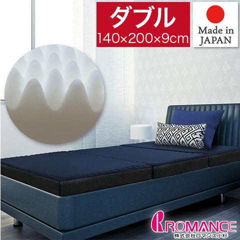体圧分散 高反発 敷きふとん マットレス D ダブル 140×200×厚み9cm 3