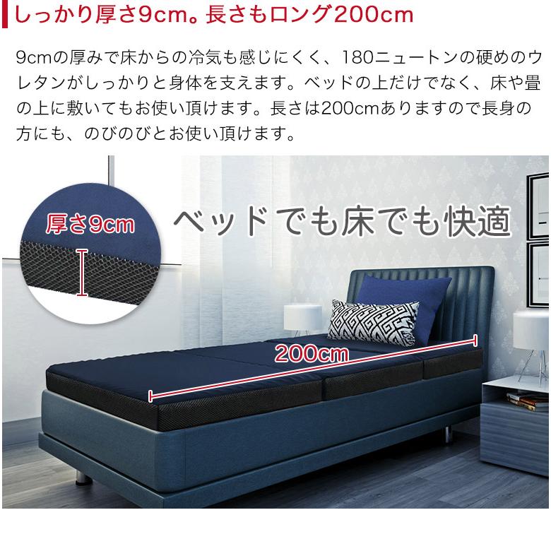 体圧分散 高反発 敷きふとん マットレス D ダブル 140×200×厚み9cm 3