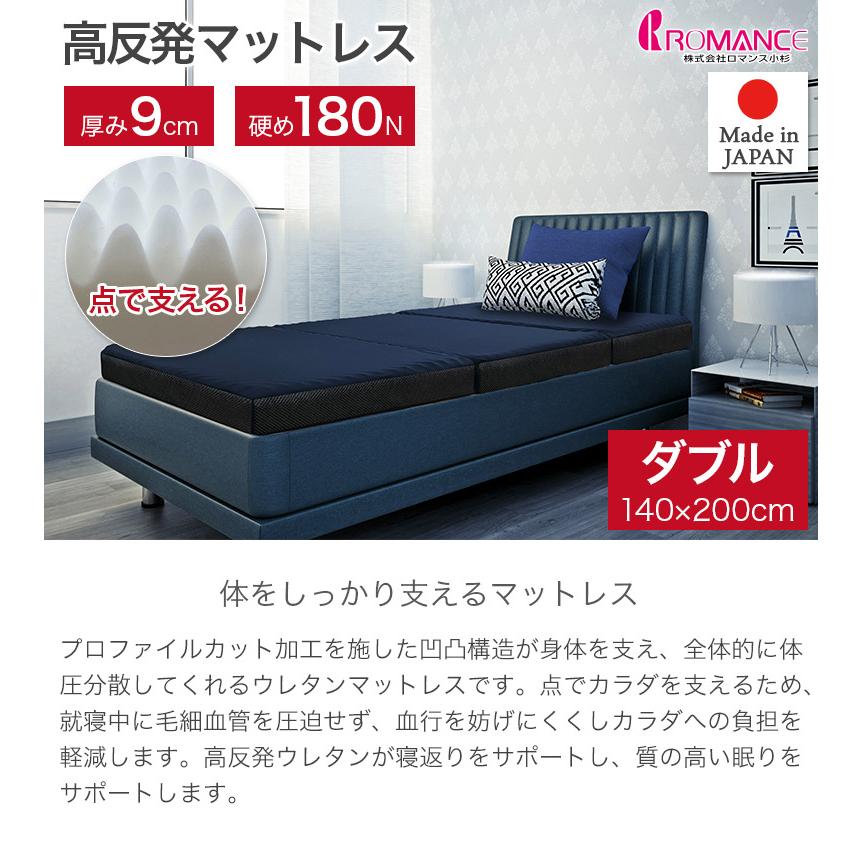 体圧分散 高反発 敷きふとん マットレス D ダブル 140×200×厚み9cm 3