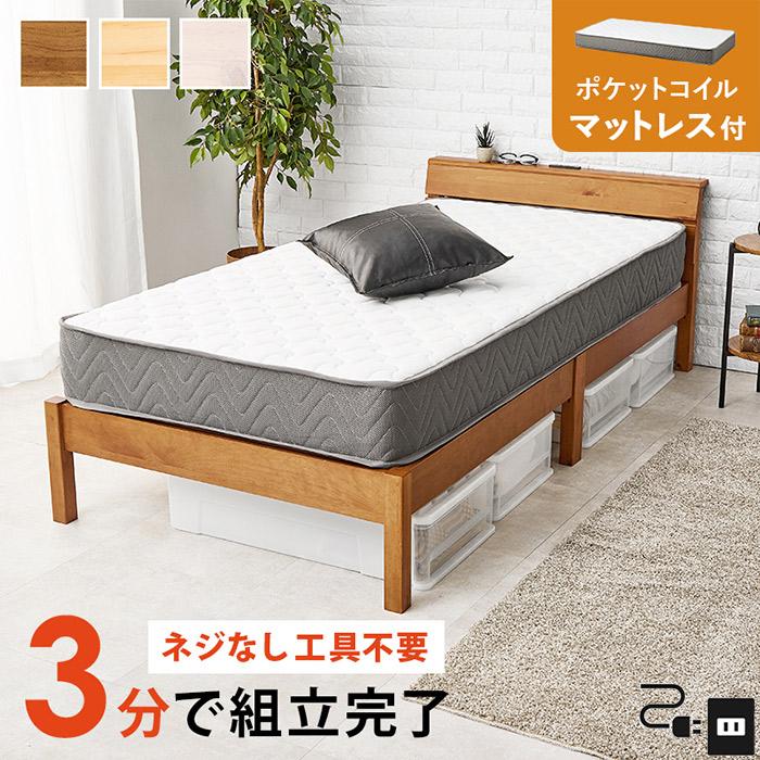 組立簡単 工具不要＆ネジ無し シングルベッド すのこベッド 宮棚付き