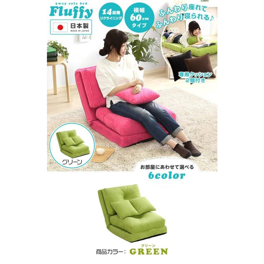 アーバン通商 日本製 お買い得品 国産 3WAY ソファベッド fluffy