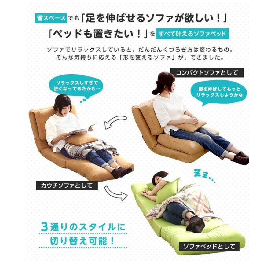 3Way ソファベッド 1人掛け 幅60cm 14段階 リクライニング クッション