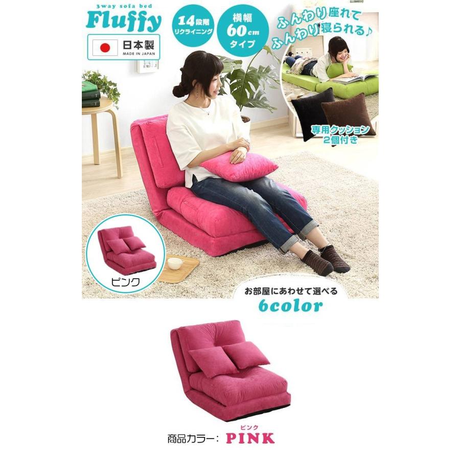 3WAY ソファーベッド 【幅60cm ピンク】 日本製 パイプフレーム 3WAY ソファーベッド 【幅60cm ピンク】 日本製 パイプフレーム