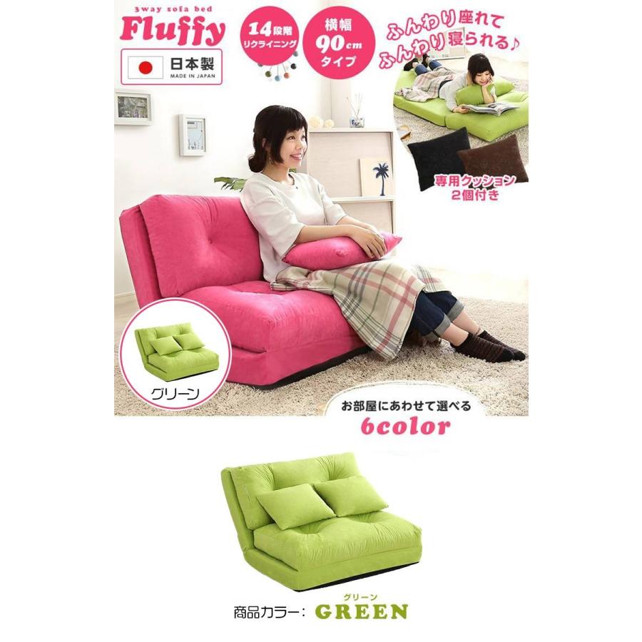 3Way ソファベッド ゆったり 1人掛け 幅90cm 14段階