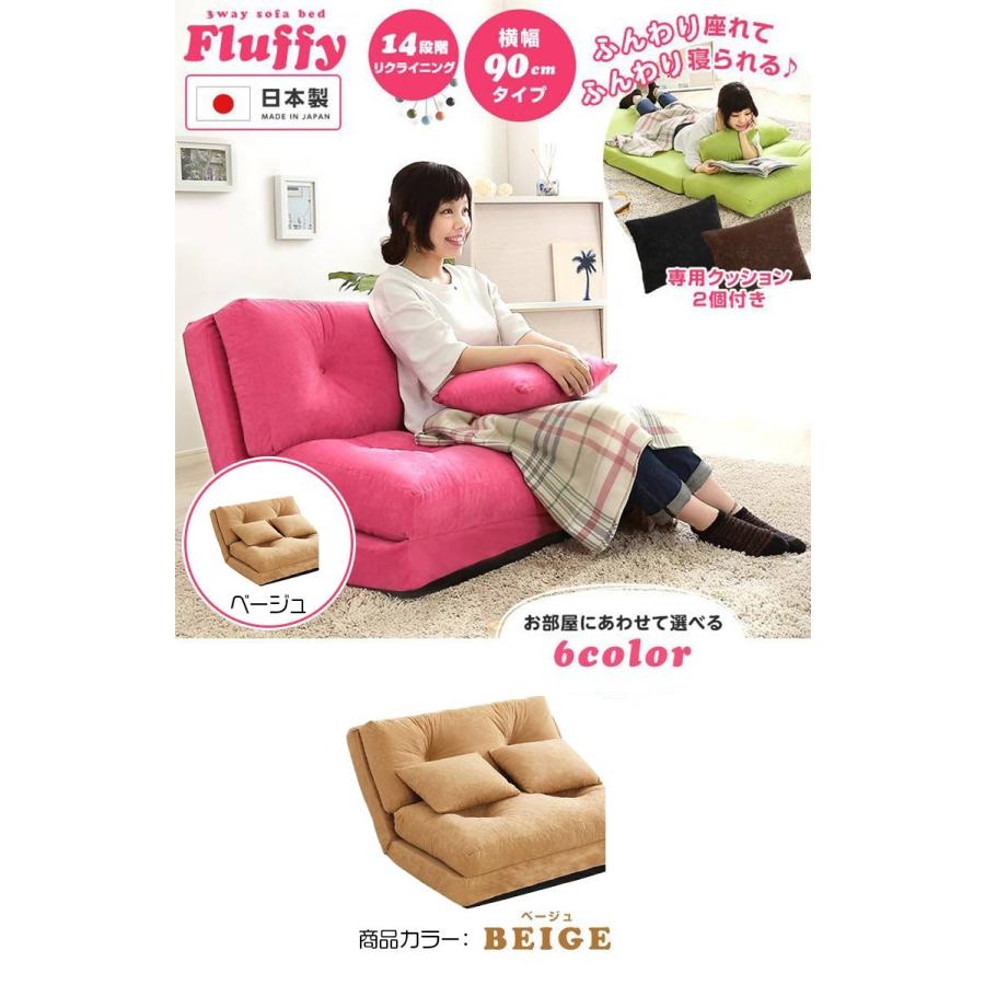 3WAYソファベッド 幅90cm ベージュ 3Way ソファベッド ゆったり 1人掛け 幅90cm 14段階 リクライニング