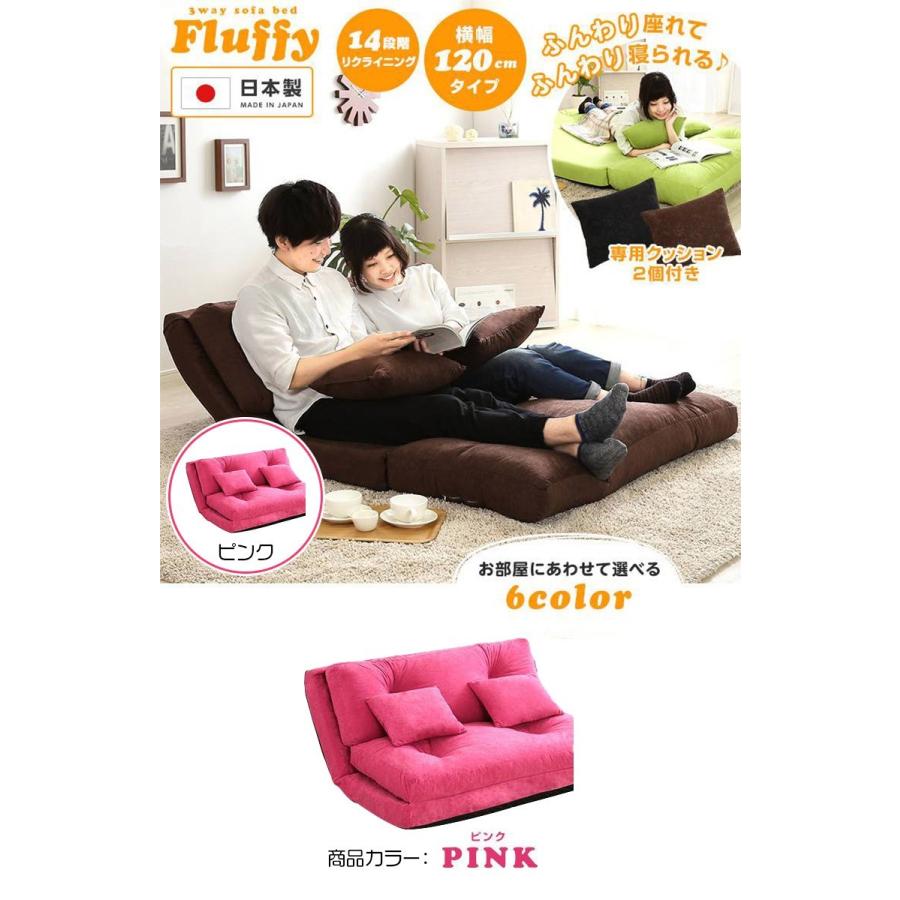 3WAY ソファーベッド 【セミダブル 幅120cm ピンク】 日本製