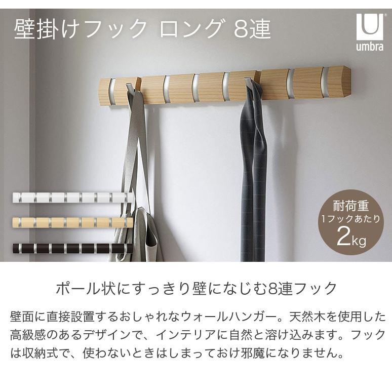 Umbra 壁掛けフック フリップフック ロング 8連フック シャインホワイト 8318858660 アンブラ アントレックス｜nasluck｜17