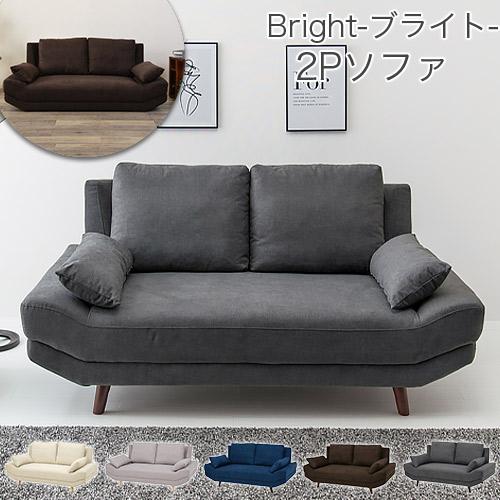 広い座面で寝転んでくつろげるソファ ロー/ハイ兼用 ダークブラウン 