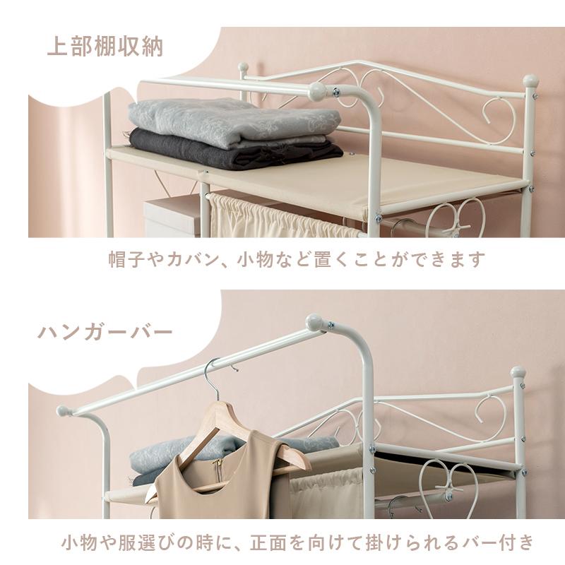 ハンガーラック 幅80cm 引き出し5杯 フリル収納シリーズ 目隠し