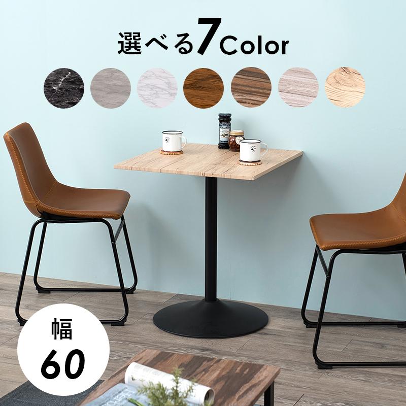 展示品　オーク材　サイドテーブル　カフェテーブル　ダイニングテーブル　モダン 置くだけで映える カフェテーブル ダイニングテーブル サイドテーブル