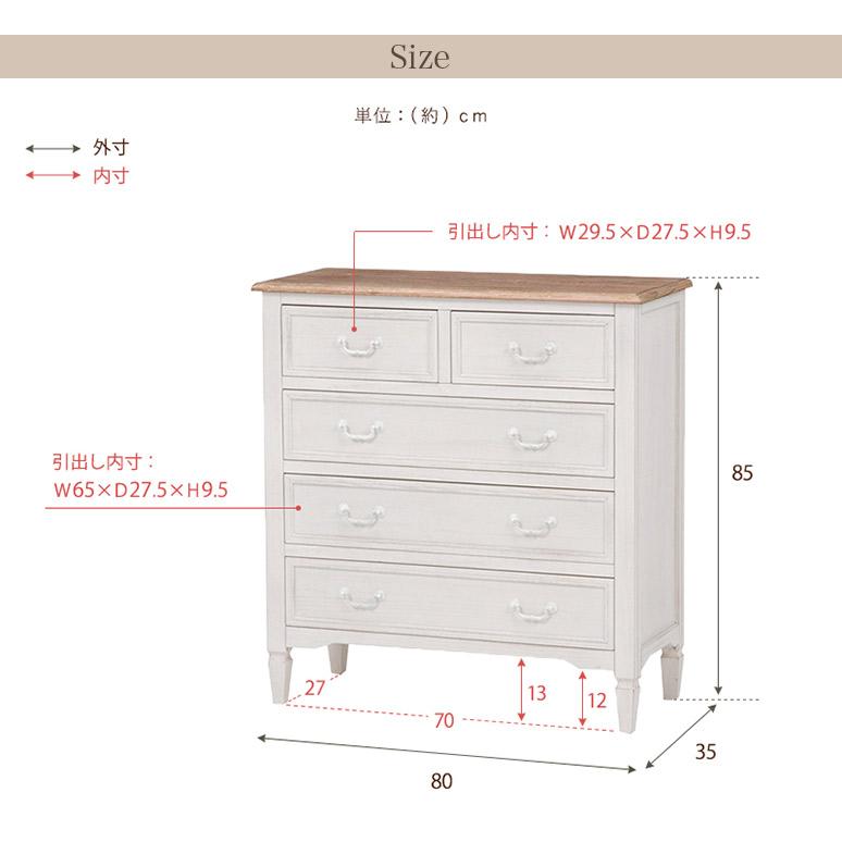 ブロカント調 チェスト 4段 幅80cm 高さ85cm ホワイト MCH-7321WH ブロカントシリーズ 完成品の画像