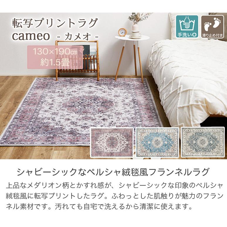 アンティーク絨毯風プリントラグ 130×190cm 厚み8mm 転写プリント 高級