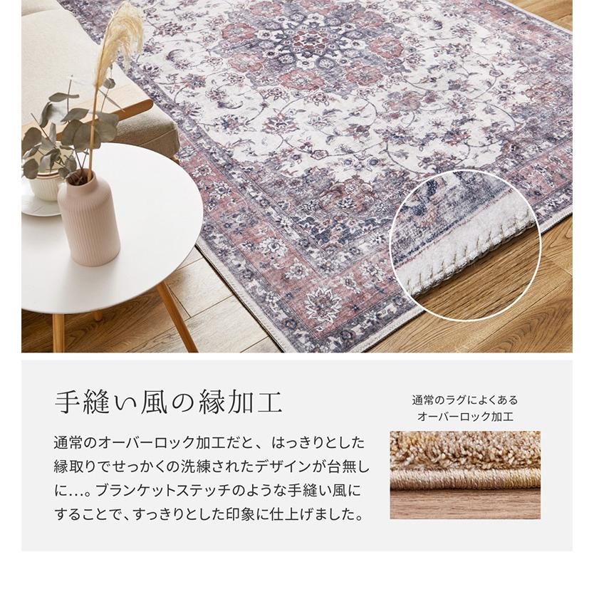 アンティーク絨毯風プリントラグ 190×190cm 厚み8mm 転写プリント 高級絨毯柄 滑り止め付き ホットカ−ペット 床暖房対応 洗える ラグ カーペット CAMEO カメオ_15