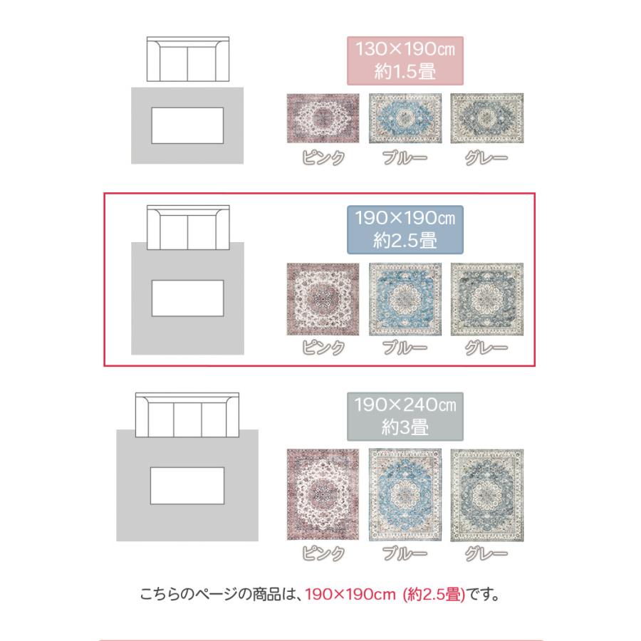 アンティーク絨毯風プリントラグ 190×190cm 厚み8mm 転写プリント 高級絨毯柄 滑り止め付き ホットカ−ペット 床暖房対応 洗える ラグ カーペット CAMEO カメオ_21