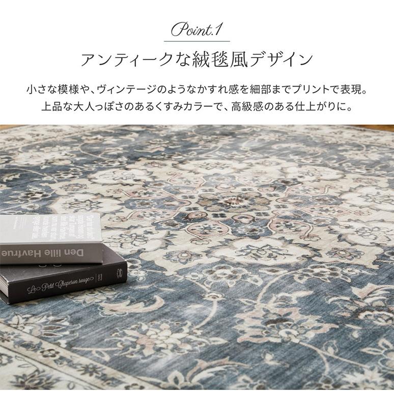 アンティーク絨毯風プリントラグ 190×190cm 厚み8mm 転写プリント 高級絨毯柄 滑り止め付き ホットカ−ペット 床暖房対応 洗える ラグ カーペット CAMEO カメオ_9