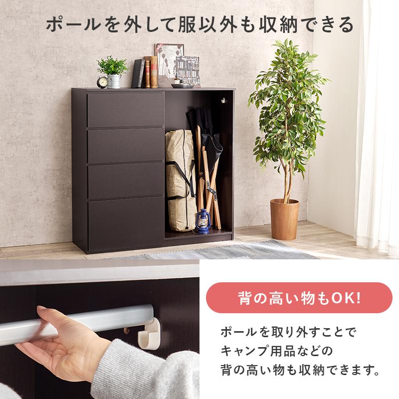 ハンガーラック付き 4段チェスト 幅120cm 取り外し式ハンガーポール スライドレール引き出し 衣類収納 サイドフック付 VKH-7275 組立式_14