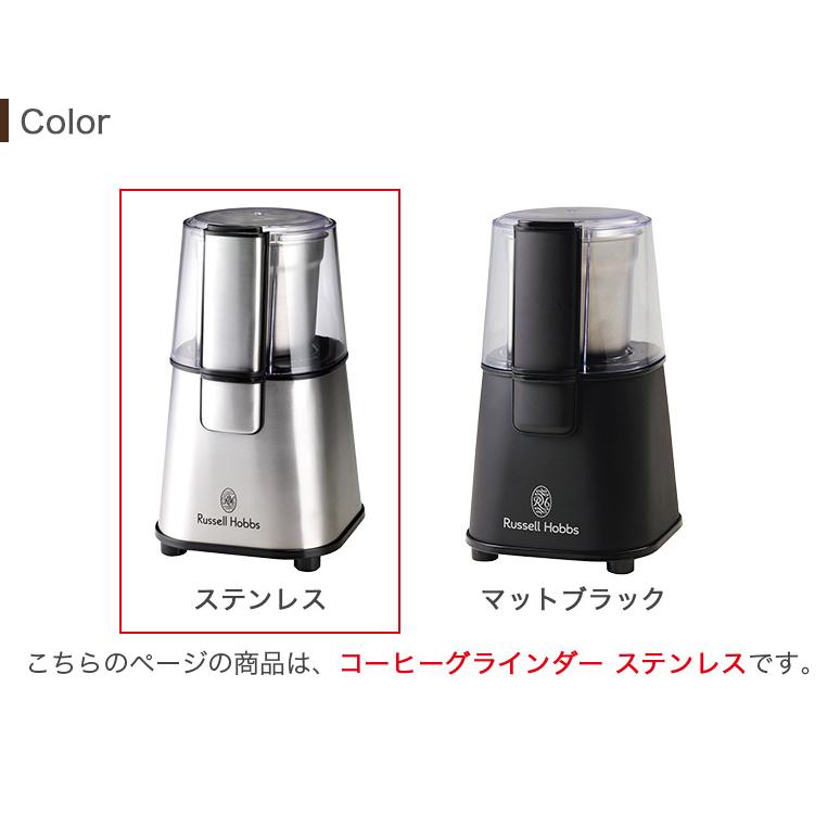 RUSSELL HOBBS（ラッセルホブス） コーヒーグラインダー 電動ミル 150W