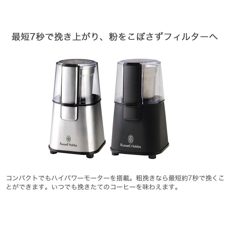 RUSSELL HOBBS（ラッセルホブス） コーヒーグラインダー 電動ミル 150W