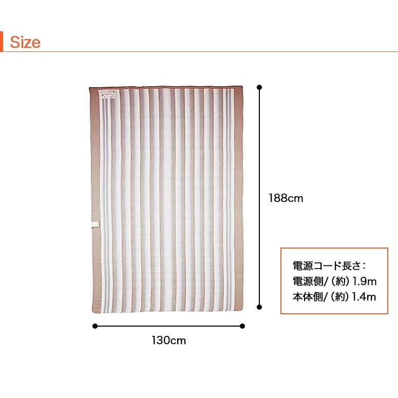洗える 電気掛敷兼用毛布 ダブルサイズ 188×130cm 室温センサー