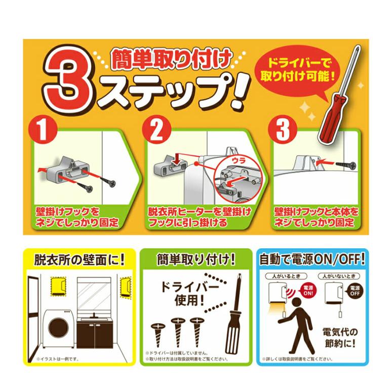 人感センサー搭載 脱衣所ヒーター 壁掛けタイプ 1200W 人感センサー搭載 脱衣所ヒーター 壁掛けタイプ 1200W