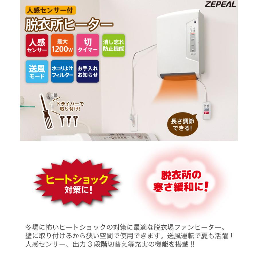 人感センサー搭載 脱衣所ヒーター 壁掛けタイプ 1200W 人感センサー搭載 脱衣所ヒーター 壁掛けタイプ 1200W