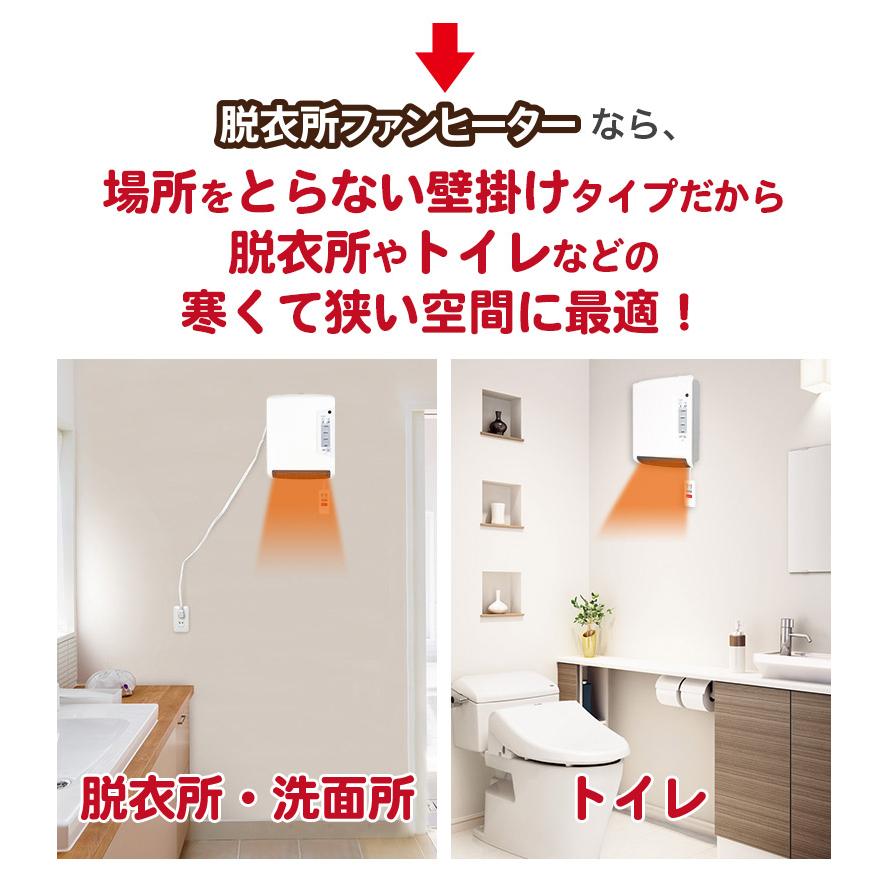 人感センサー搭載 脱衣所ヒーター 壁掛けタイプ 1200W 人感センサー搭載 脱衣所ヒーター 壁掛けタイプ 1200W