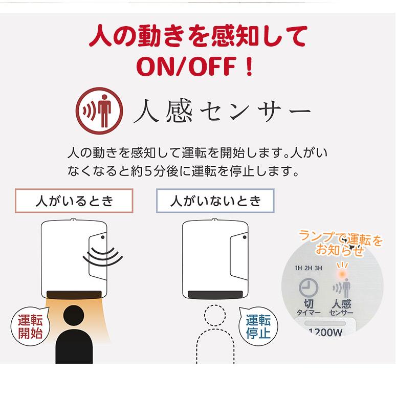 人感センサー搭載 脱衣所ヒーター 壁掛けタイプ 1200W 人感センサー搭載 脱衣所ヒーター 壁掛けタイプ 1200W