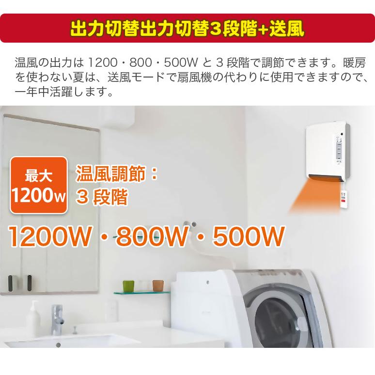 人感センサー搭載 脱衣所ヒーター 壁掛けタイプ 1200W 人感センサー搭載 脱衣所ヒーター 壁掛けタイプ 1200W