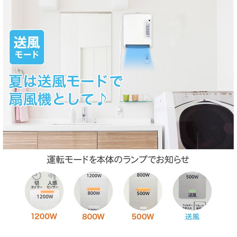 人感センサー搭載 脱衣所ヒーター 壁掛けタイプ 1200W 人感センサー搭載 脱衣所ヒーター 壁掛けタイプ 1200W