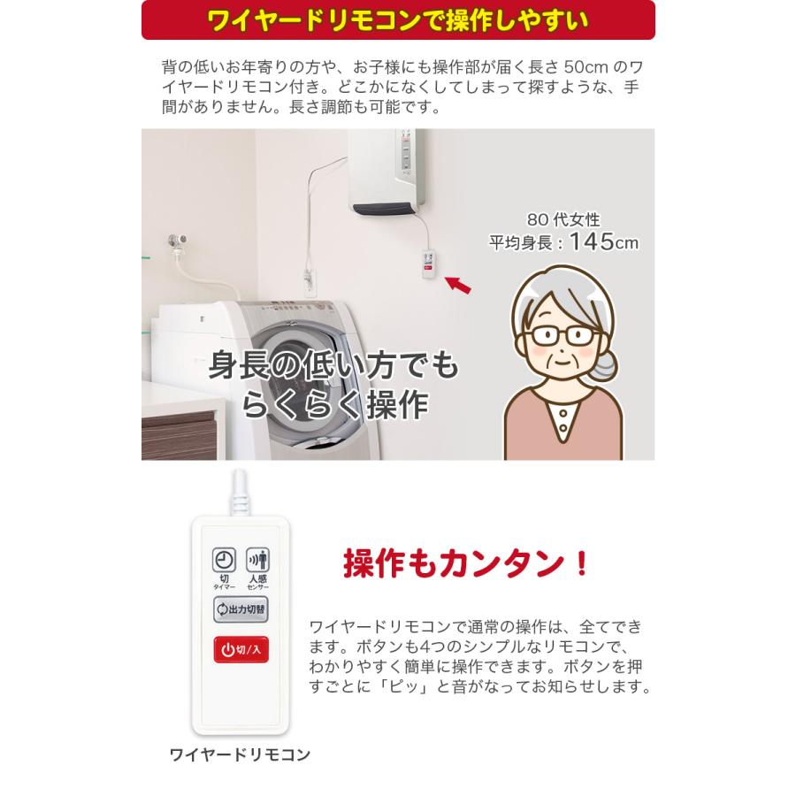 人感センサー搭載 脱衣所ヒーター 壁掛けタイプ 1200W 人感センサー搭載 脱衣所ヒーター 壁掛けタイプ 1200W