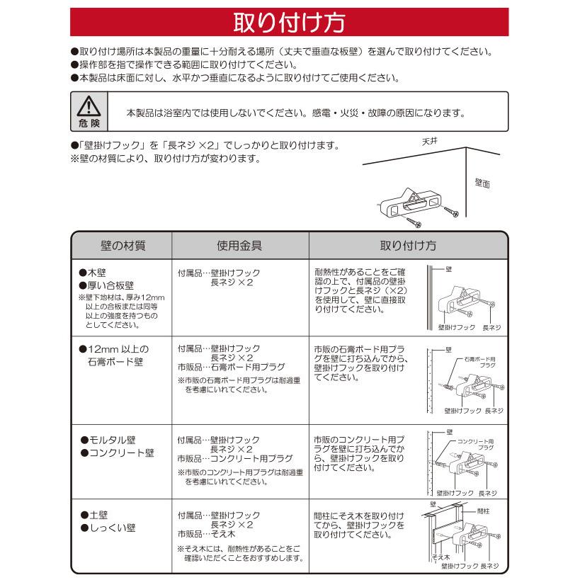 脱衣所ヒーター 壁掛けタイプ 温風調節2段階 最大800W 3時間自動OFF 消し忘れ防止機能搭載 ワイヤードリモコン付き DWC-A823 ZEPEAL ゼピール |  | 12