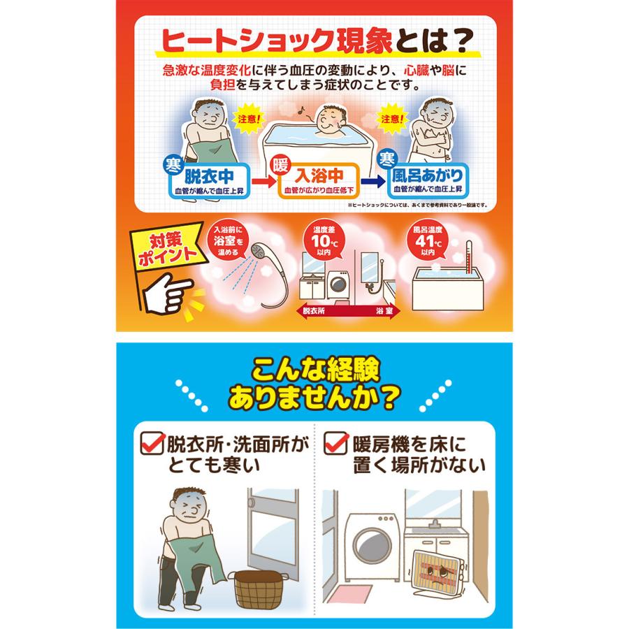脱衣所ヒーター 壁掛けタイプ 温風調節2段階 最大800W 3時間自動OFF 消し忘れ防止機能搭載 ワイヤードリモコン付き DWC-A823 ZEPEAL ゼピール |  | 05