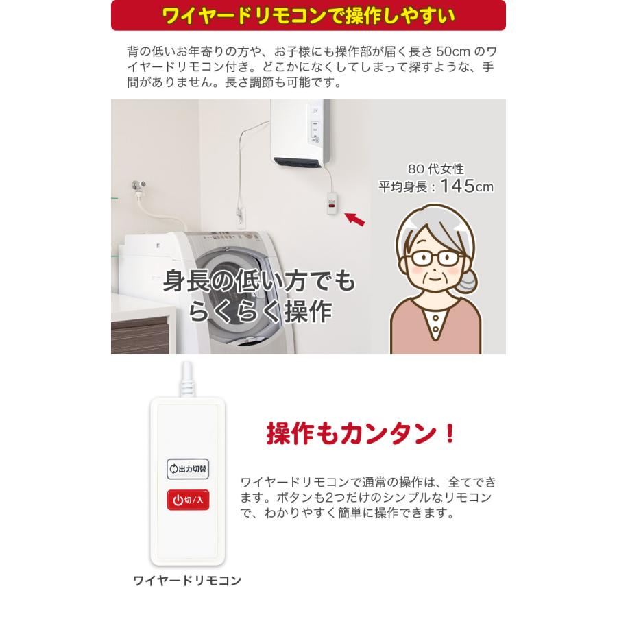 脱衣所ヒーター 壁掛けタイプ 温風調節2段階 最大800W 3時間自動OFF